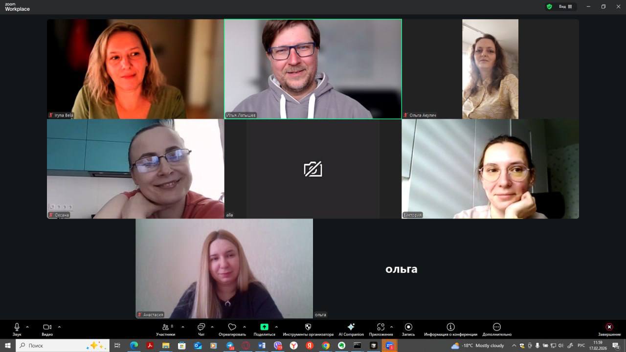 Скриншот встречи группы в Zoom